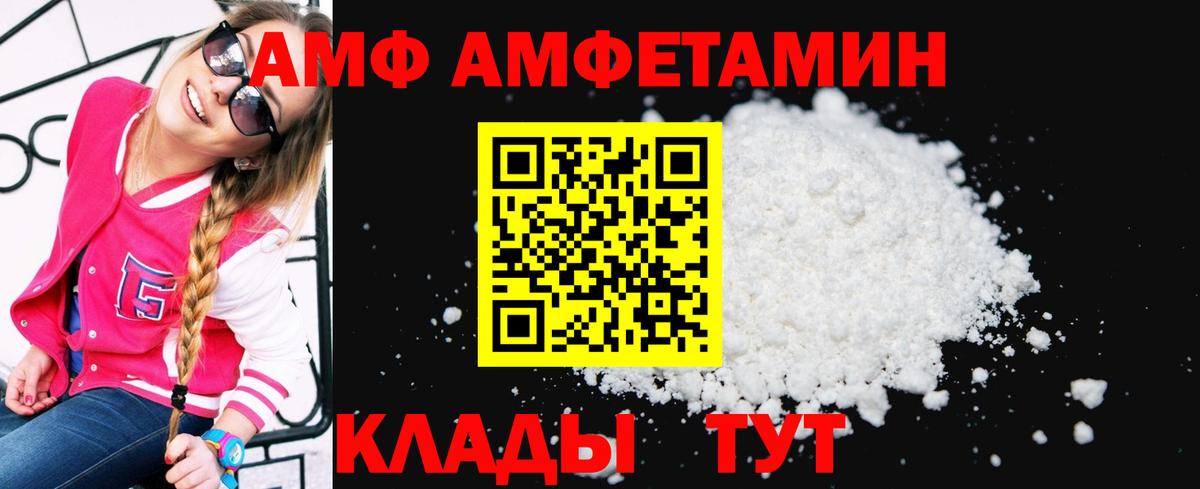 АМФ VHQ  Вход с VPN  Лабытнанги 