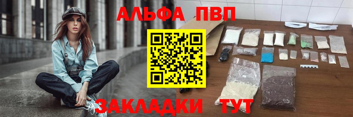 APVP мука Лабытнанги