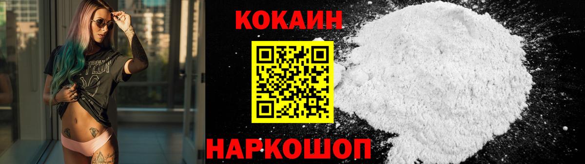 Кокаин VHQ Лабытнанги