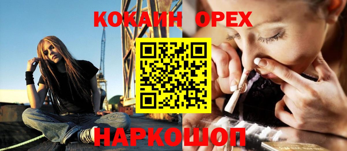 КОКАИН Колумбийский  КОКАИН Боливия  Лабытнанги  COCAIN  Вход с VPN 