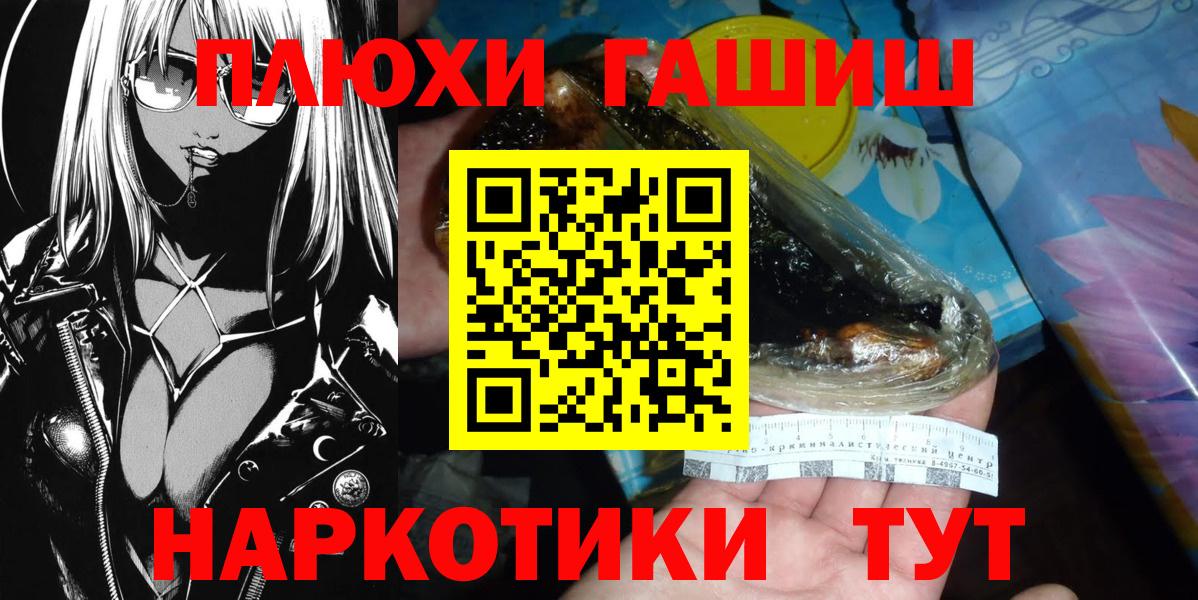 ГАШ гашик Лабытнанги