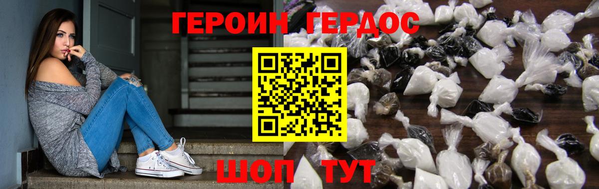 Лабытнанги  Героин VHQ  Вход с VPN 