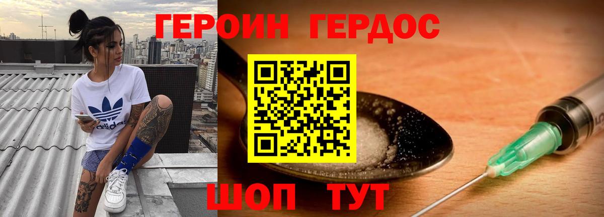 ГЕРОИН гречка Лабытнанги