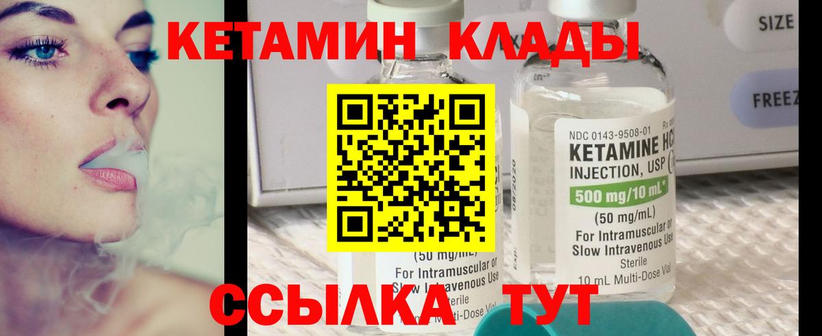 Лабытнанги  КЕТАМИН ketamine  Вход с VPN 