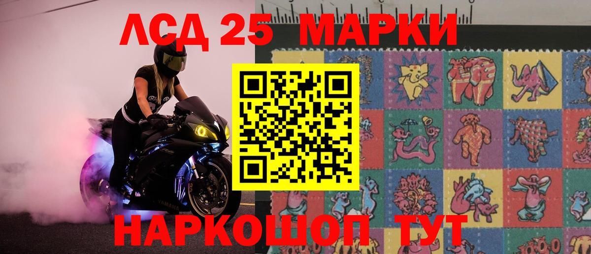 LSD-25 экстази кислота Лабытнанги