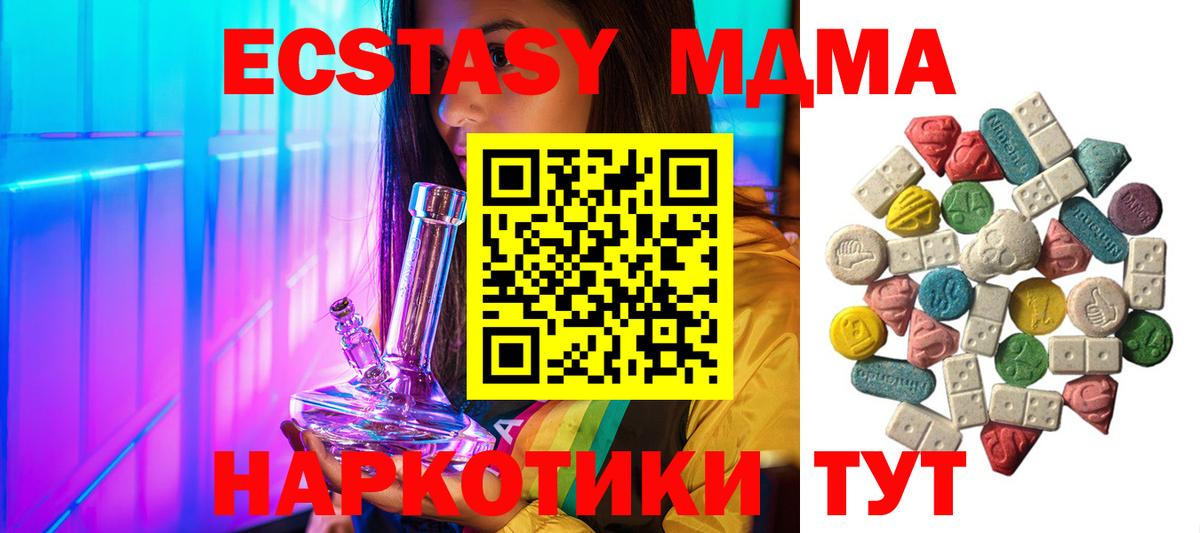 MDMA молли  Вход с VPN  Лабытнанги  MDMA  MDMA VHQ 