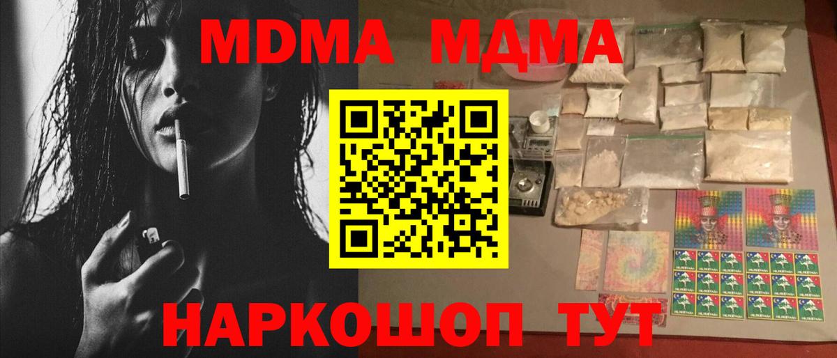 MDMA Molly Лабытнанги