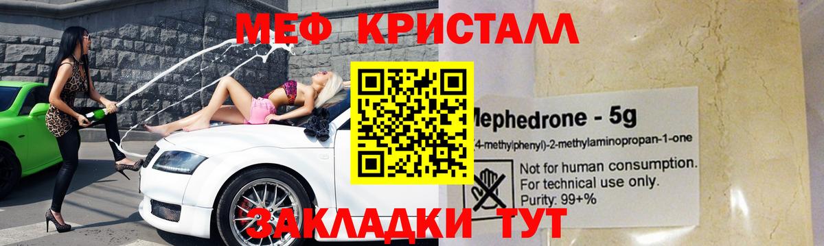 МЕФ VHQ  МЕФ  Лабытнанги  Меф mephedrone  Вход с VPN 