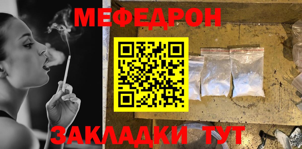 МЕФ  Лабытнанги