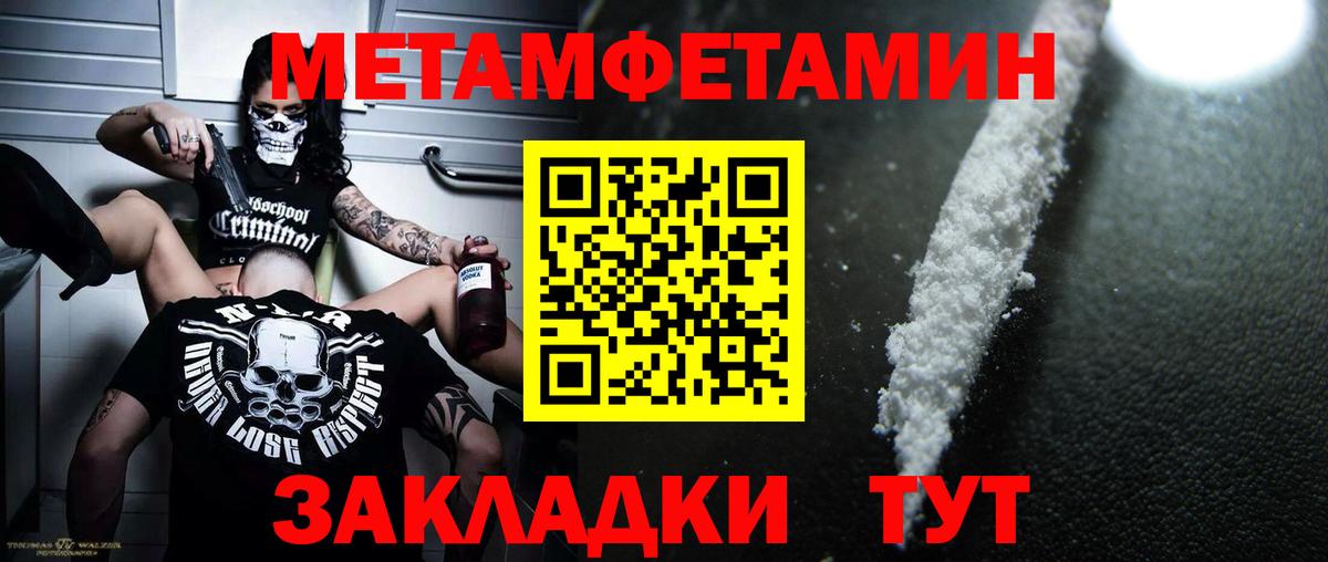 МЕТАМФЕТАМИН винт Лабытнанги