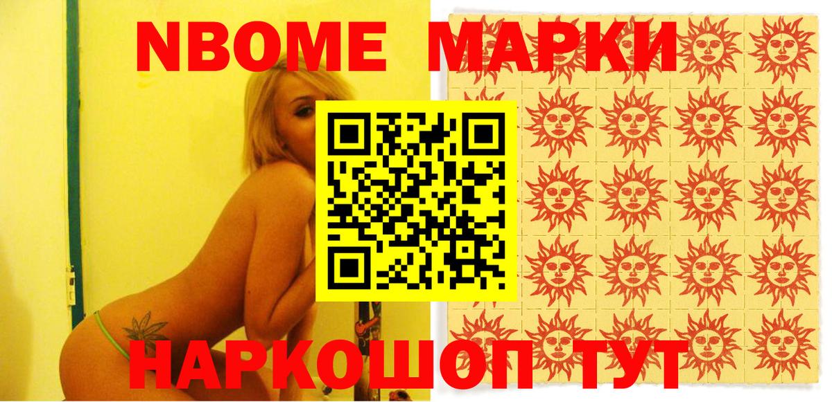 Лабытнанги  Марки 25I-NBOMe 1500мкг  Вход с VPN 