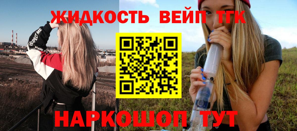 ТГК гашишное масло  Вход с VPN  Лабытнанги 