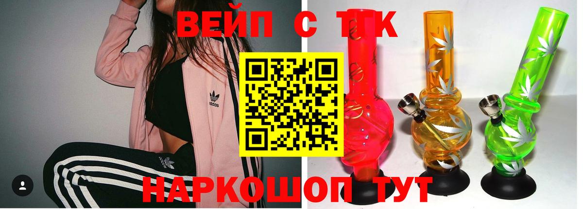 ТГК концентрат Лабытнанги